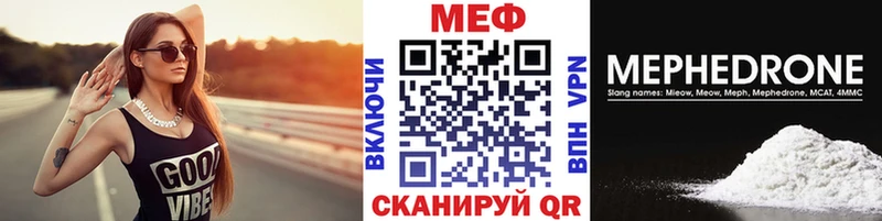 Меф VHQ  Купить закладки  Дмитриев 